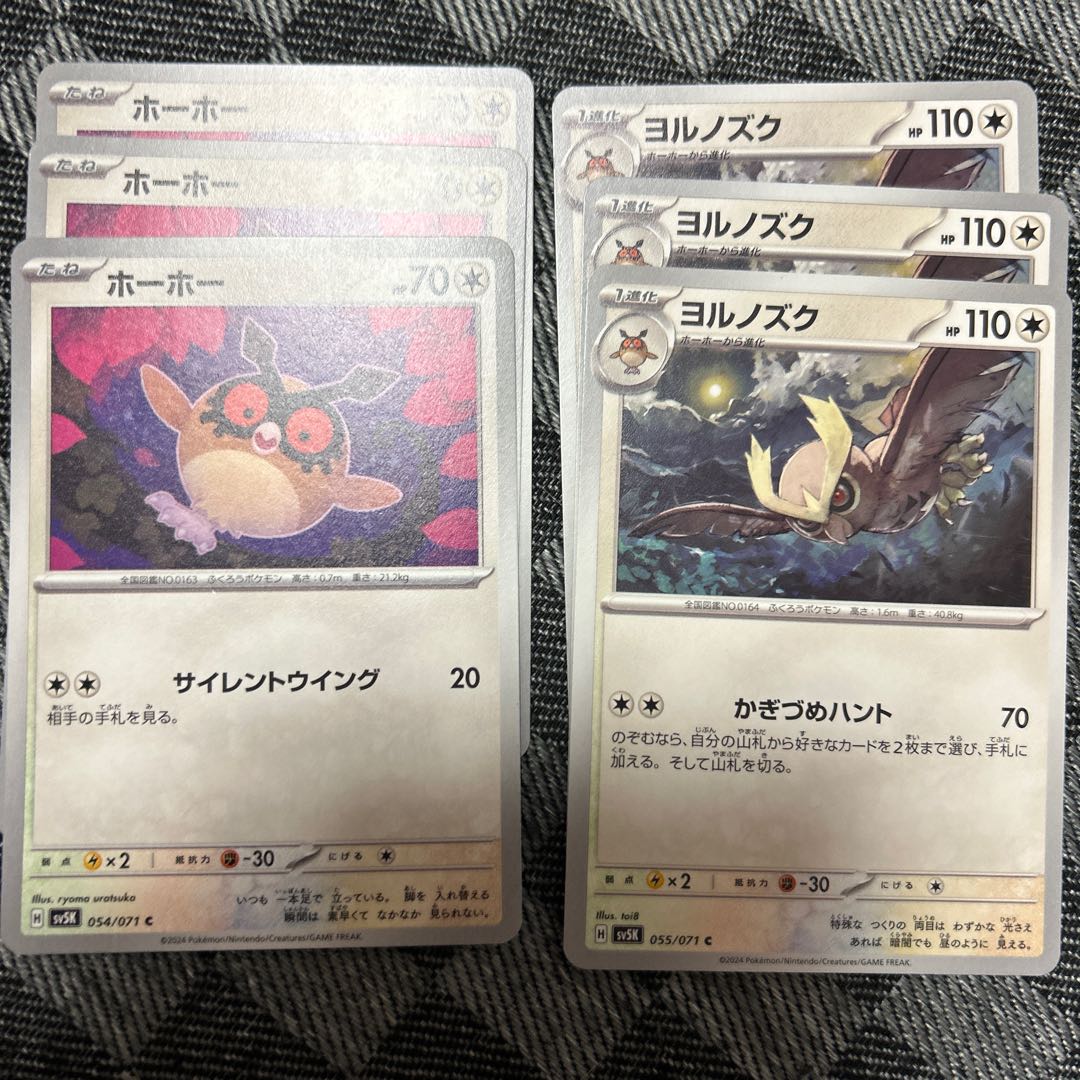 Noctowl C 055/071 1枚