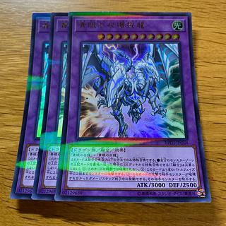 Blue-Eyes Twin Burst Dragon Parallel Ultralea JPC64 1枚