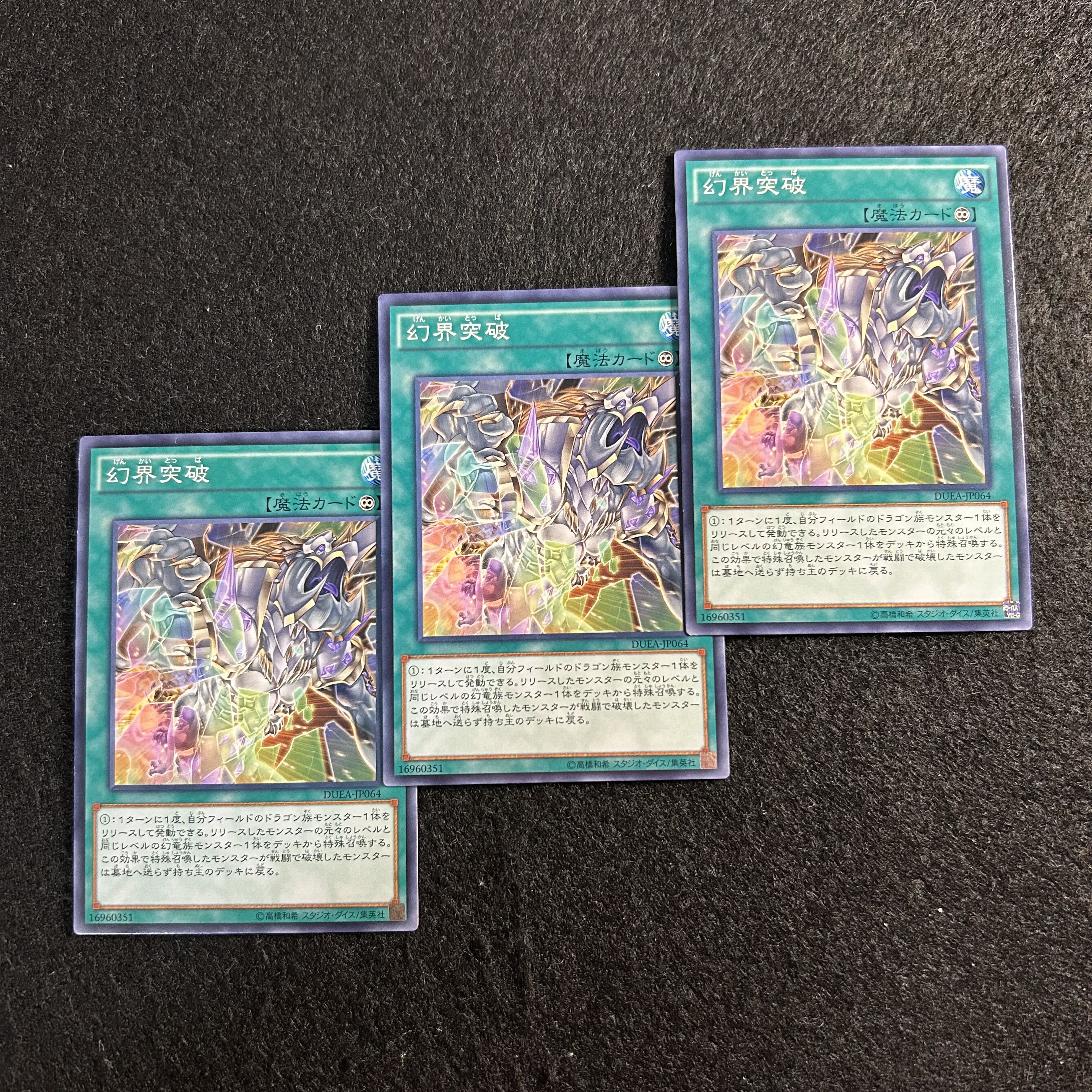 a2813 [Yu-Gi-Oh!] Dracocension 3-Card Set 3枚