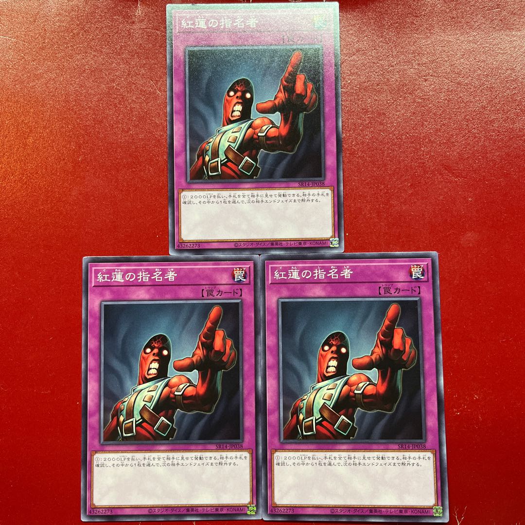 Xu 1 Ajf 2 Appointer of the Red Lotus Normal SR14-JP038