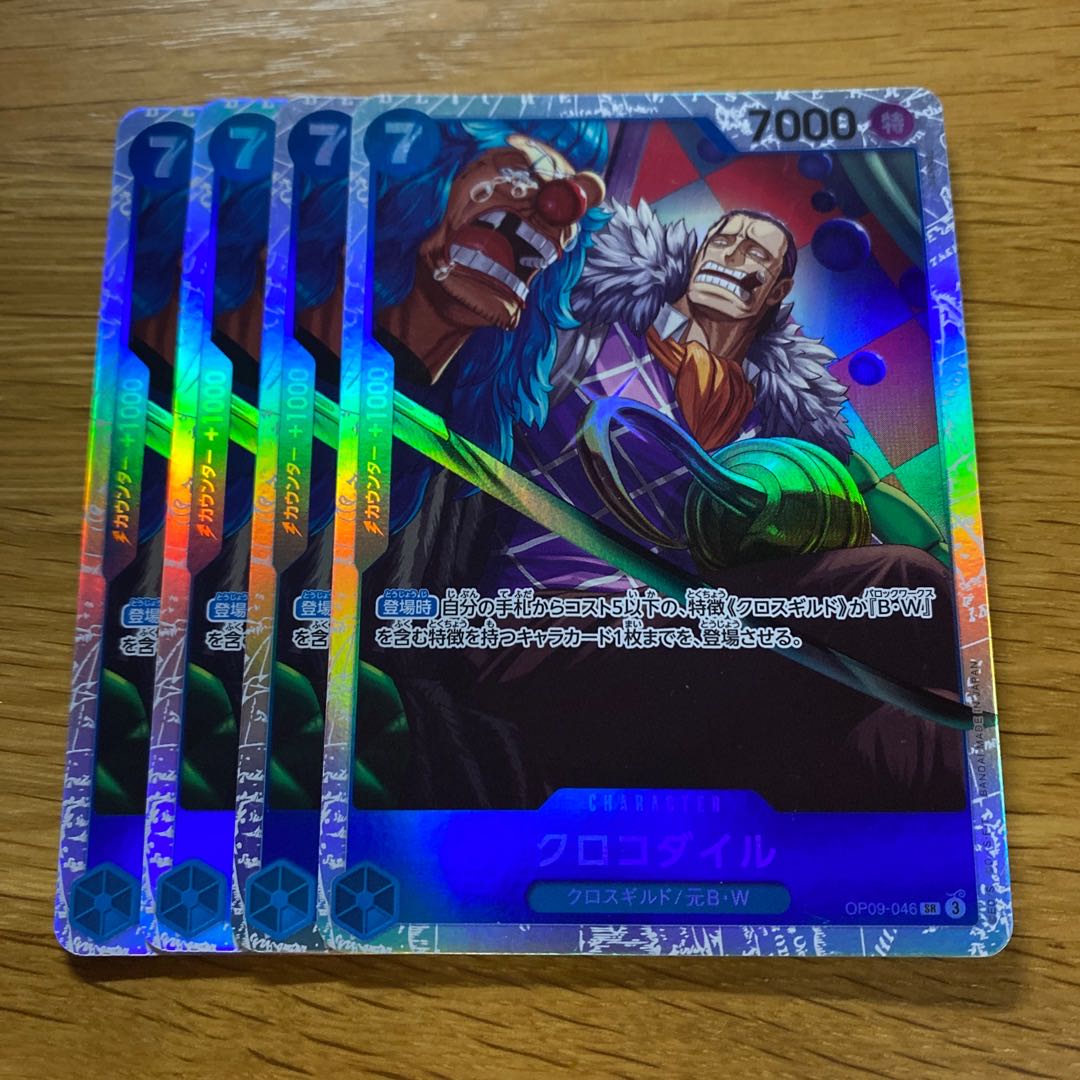 Crocodile SR OP09-046