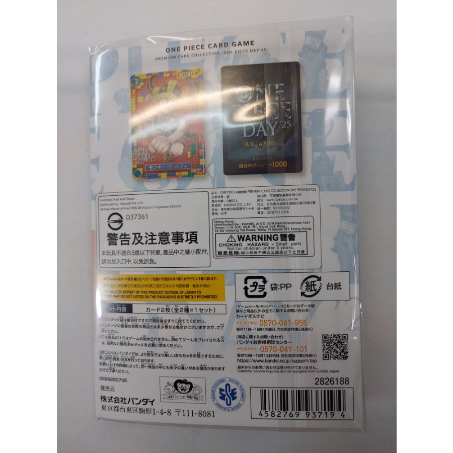 プレミアムカードコレクション-ONE PIECE DAY’25- 未開封BOX  1BOX