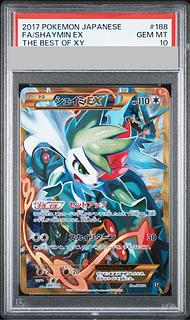 【PSA10】シェイミEX(UR仕様)