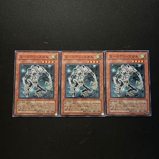 3247 エーリアン・スカル ノーマル JP025