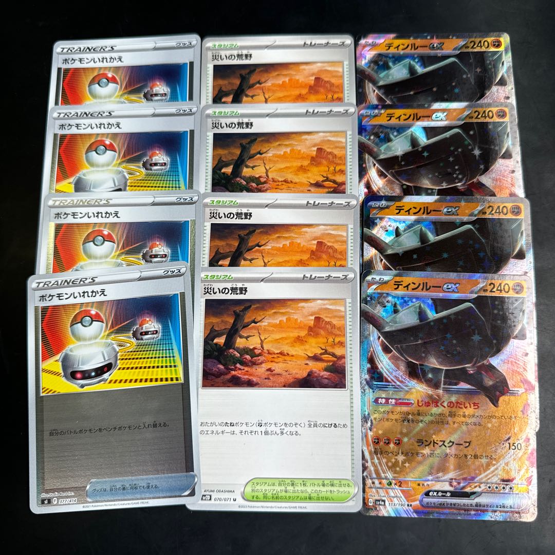 Switch Wasteland of Woe Din Lu ex.