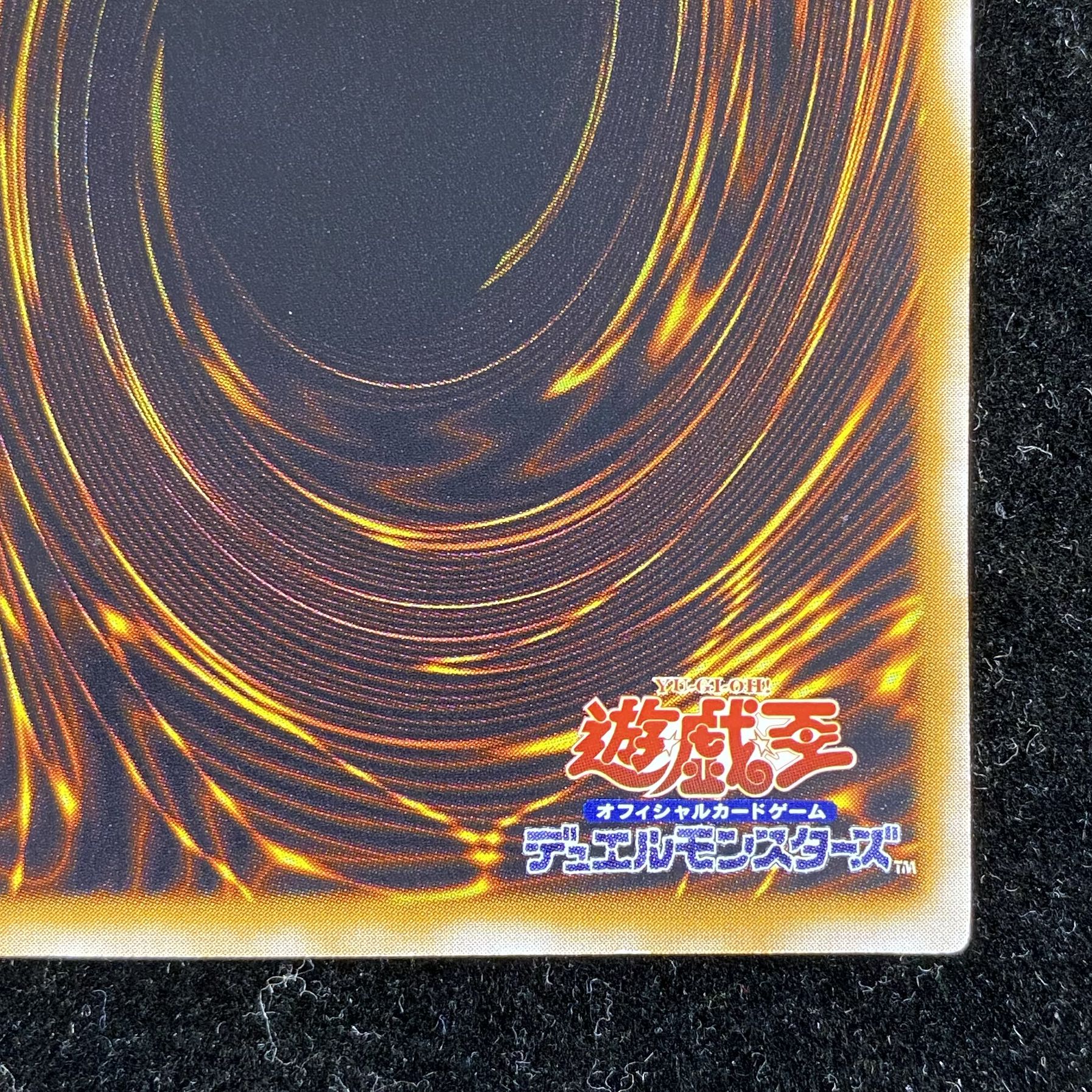 Blue-Eyes White Dragon Relief Ultimate Rare SM-51