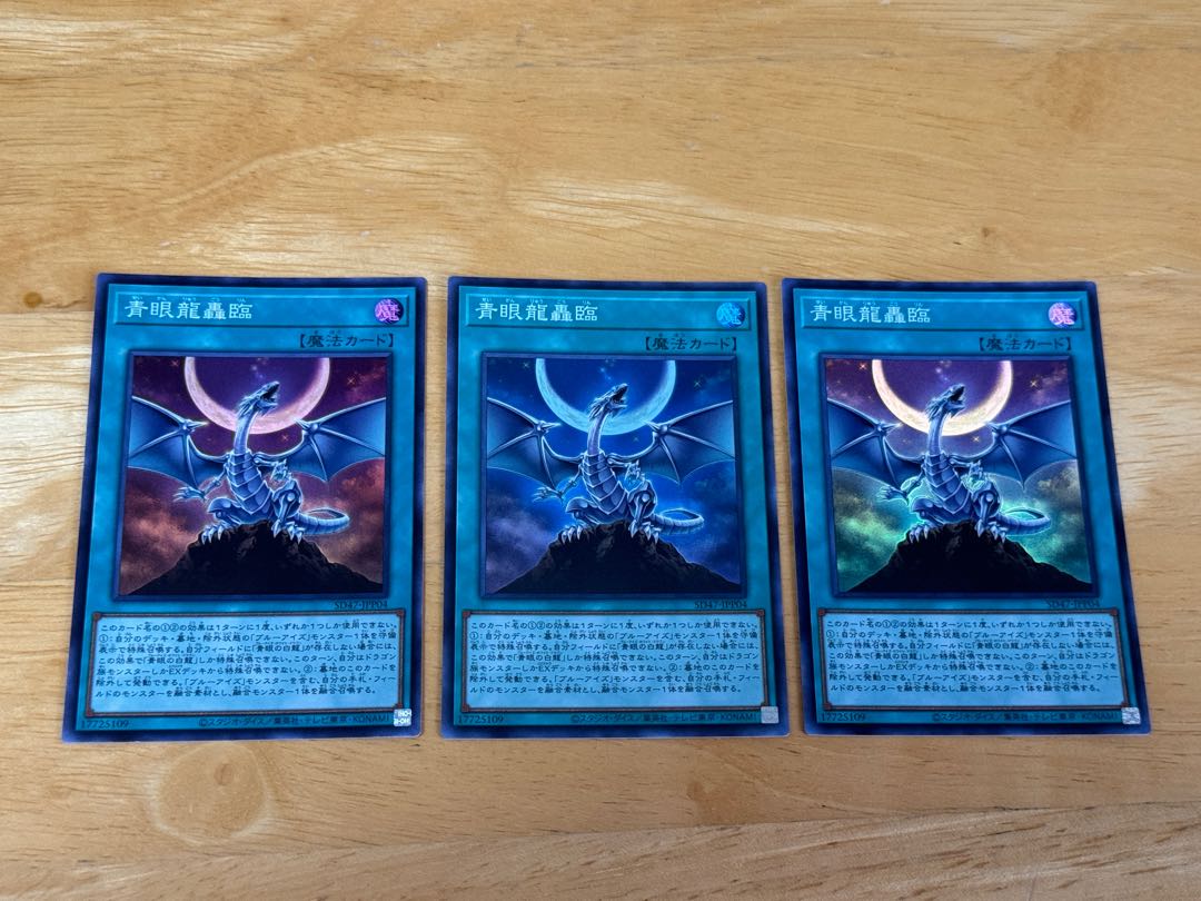 Blue-Eyed Dragon Rising Super Rare SD47-JPP04 1枚