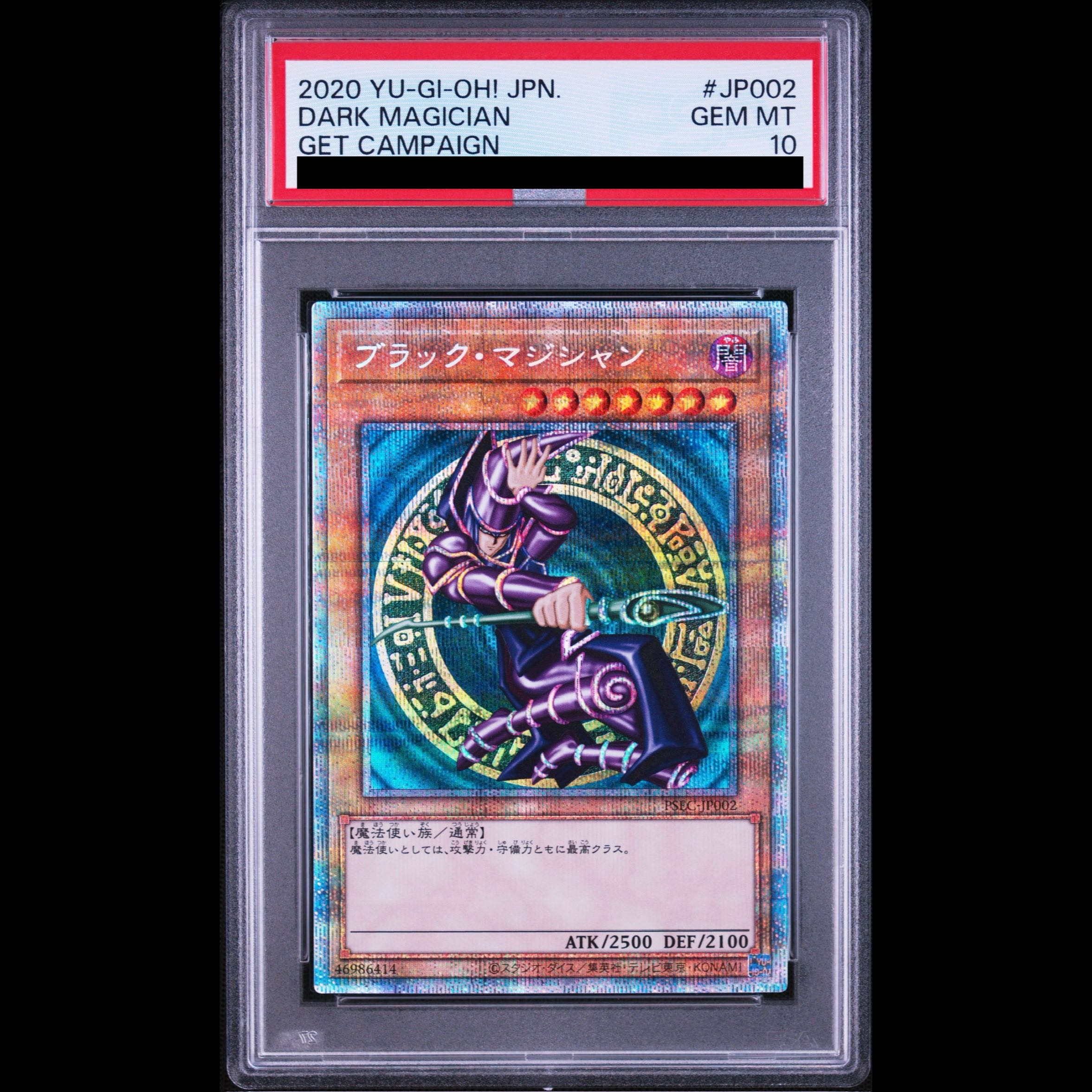 [PSA10] Black Magician [Prisma] PSEC-JP002 1枚