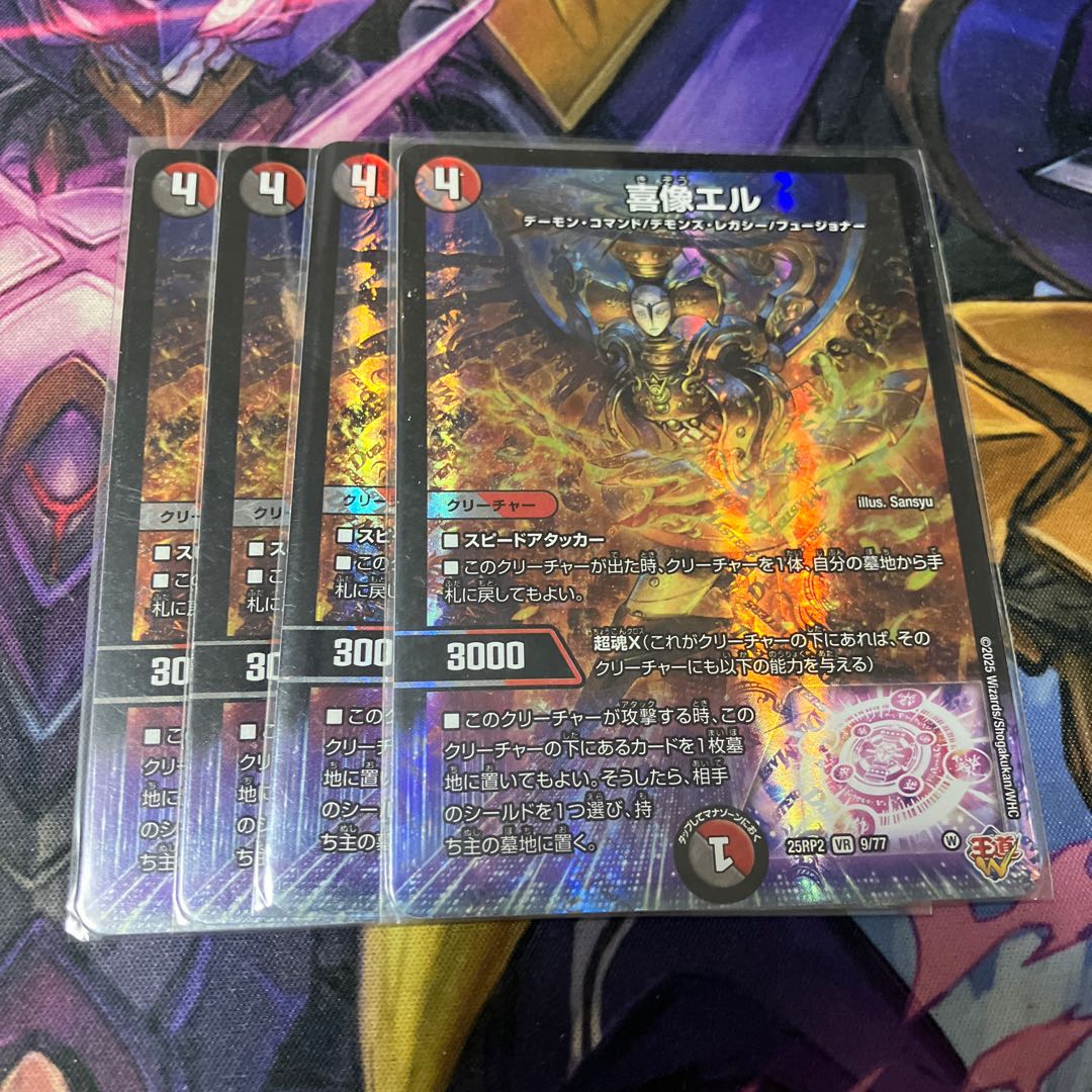 Kizo El VR 9/77 4枚