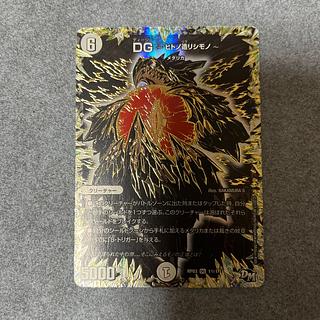 DG -ヒトノ造リシモノ- SE 1(秘)1/1