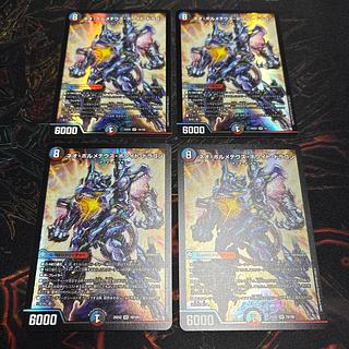 ネオ・ボルメテウス・ホワイト・ドラゴン