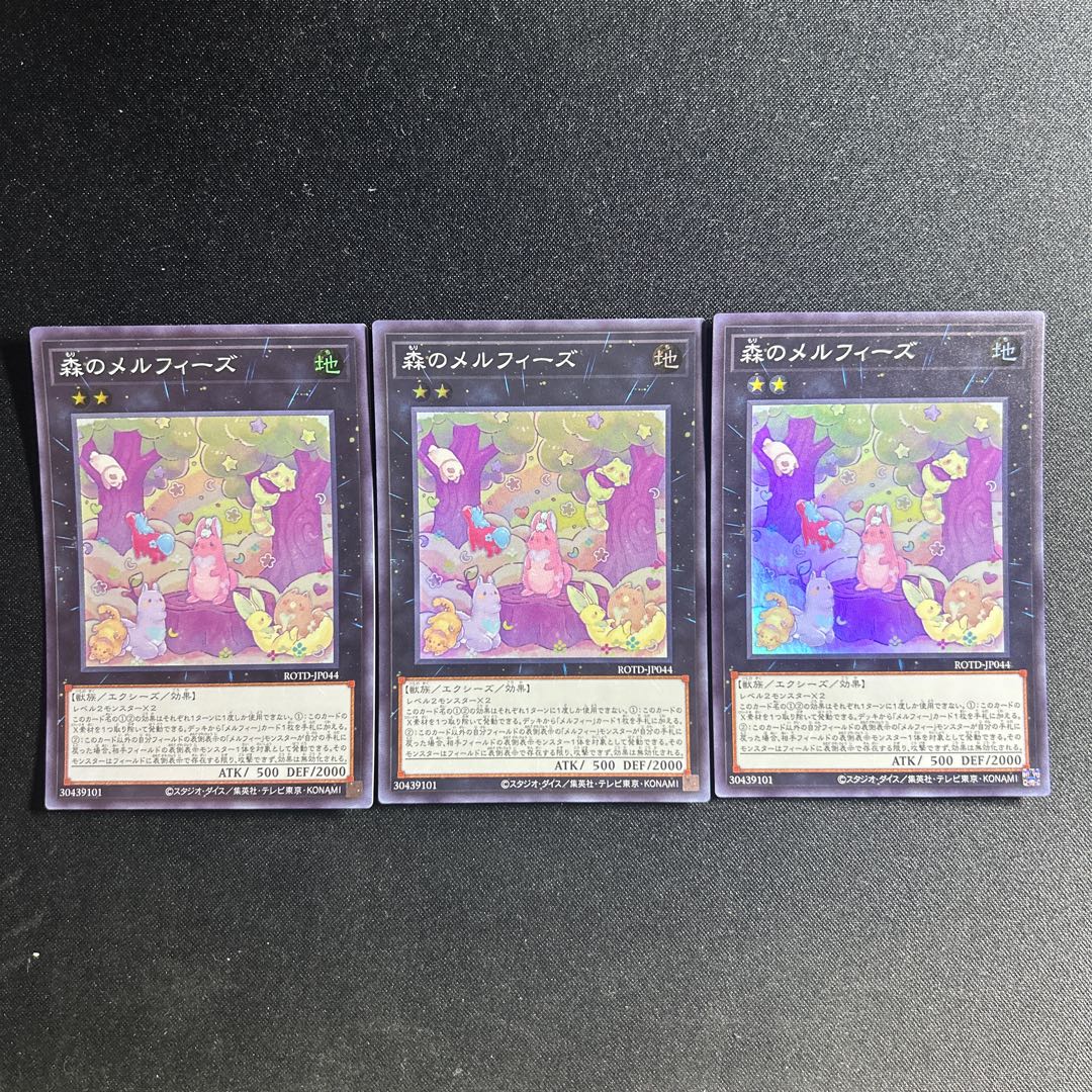 806 Melffy of the Forest Super Rare JP044 1枚