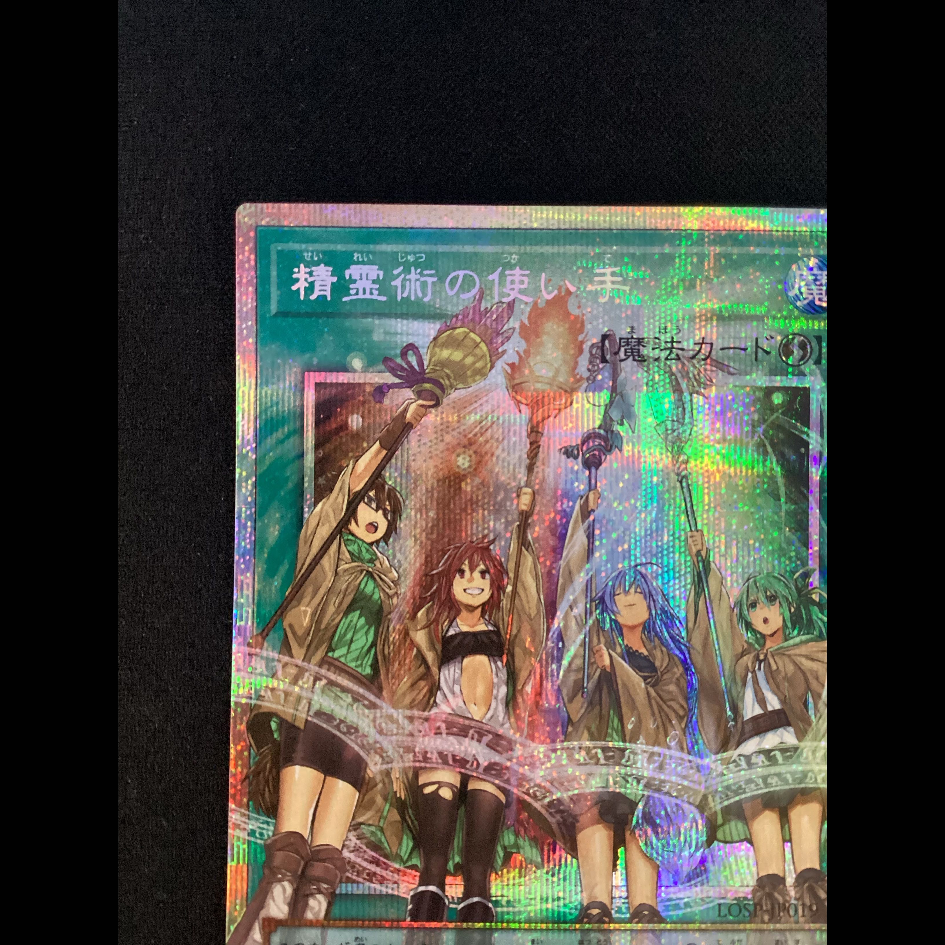 ① 精霊術の使い手(プリズマティックシークレット) LOSP-JP019 1枚