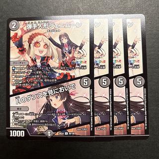 弾手人形ジェニムーン｜月のダンスを見においで C 89/100