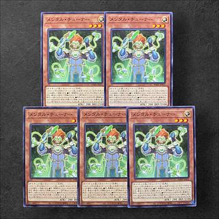 6749 [King of Games] Mental Tuner, set of 5