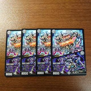 Zombie Carnival U 67/100