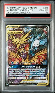 ファイヤー サンダー フリーザー」の激安通販 | magi