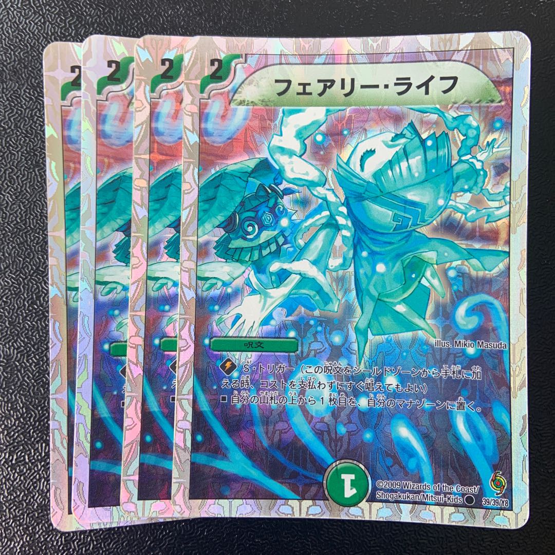 フェアリー・ライフ(スーパーデッキ仕様) C-foil 39/39/Y8の通販 フェアリー・ライフ(スーパーデッキ仕様) C-foil 39/39/Y8の通販