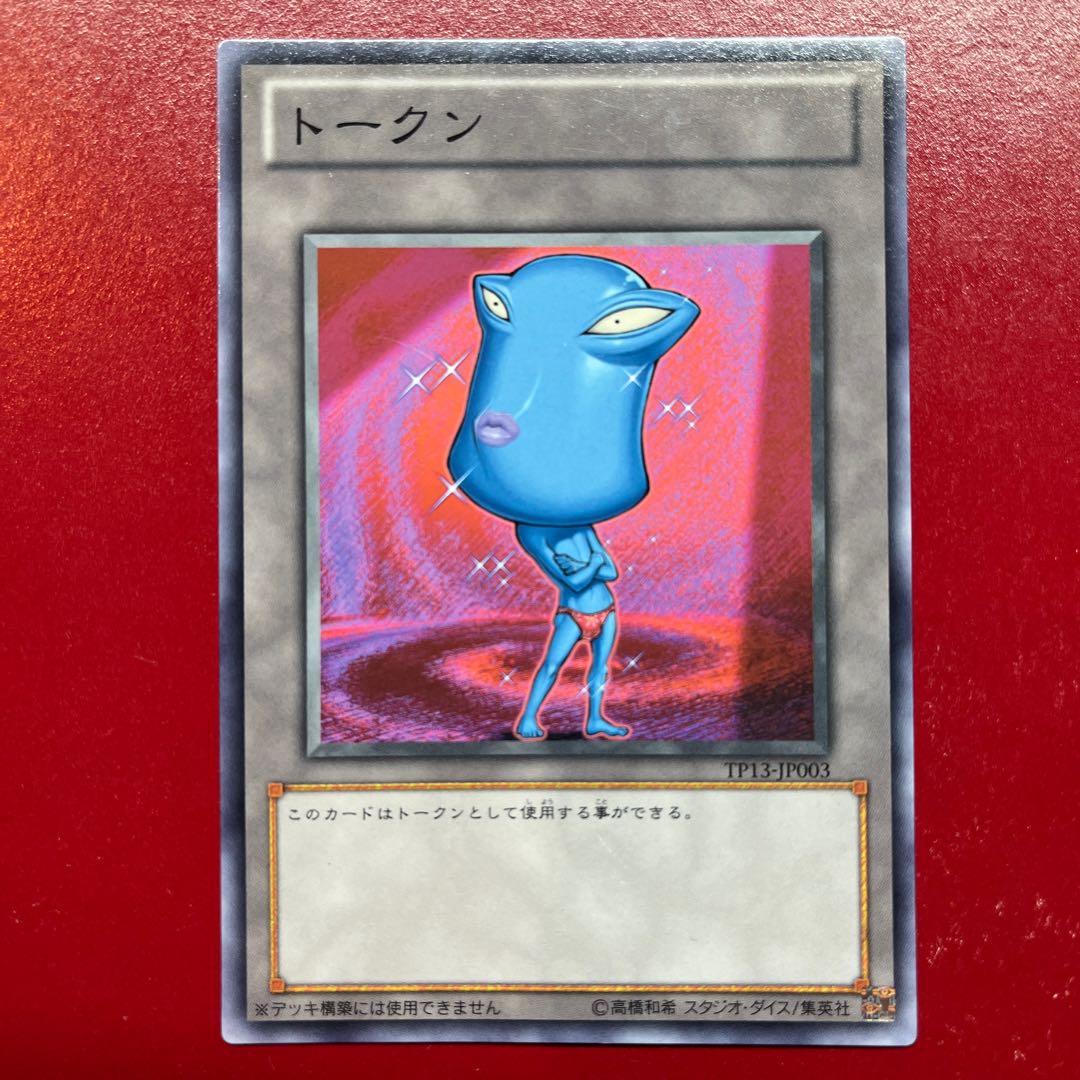 Yu-Gi-Oh Ojamatokun Snubbull [TP13] Normal