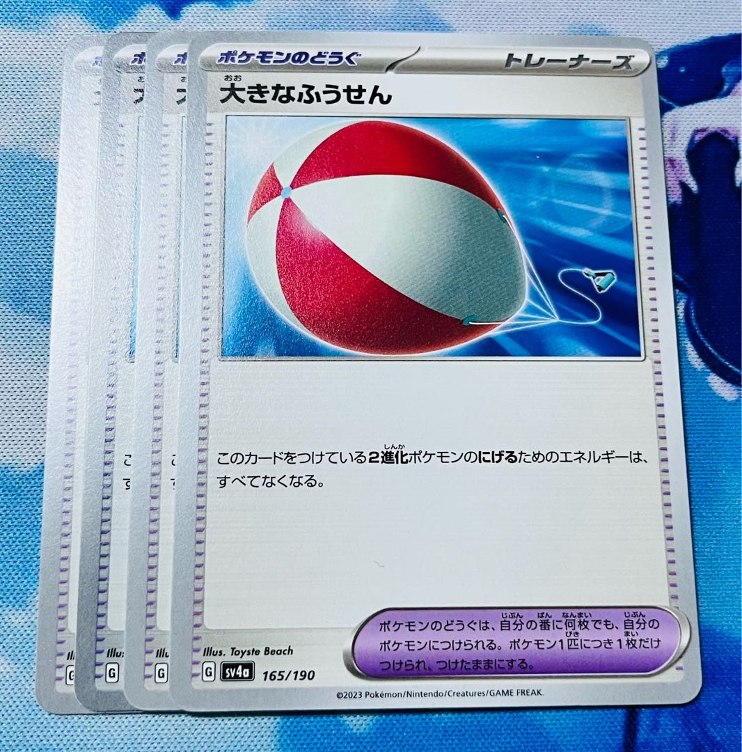 Large Air Balloon 165/190