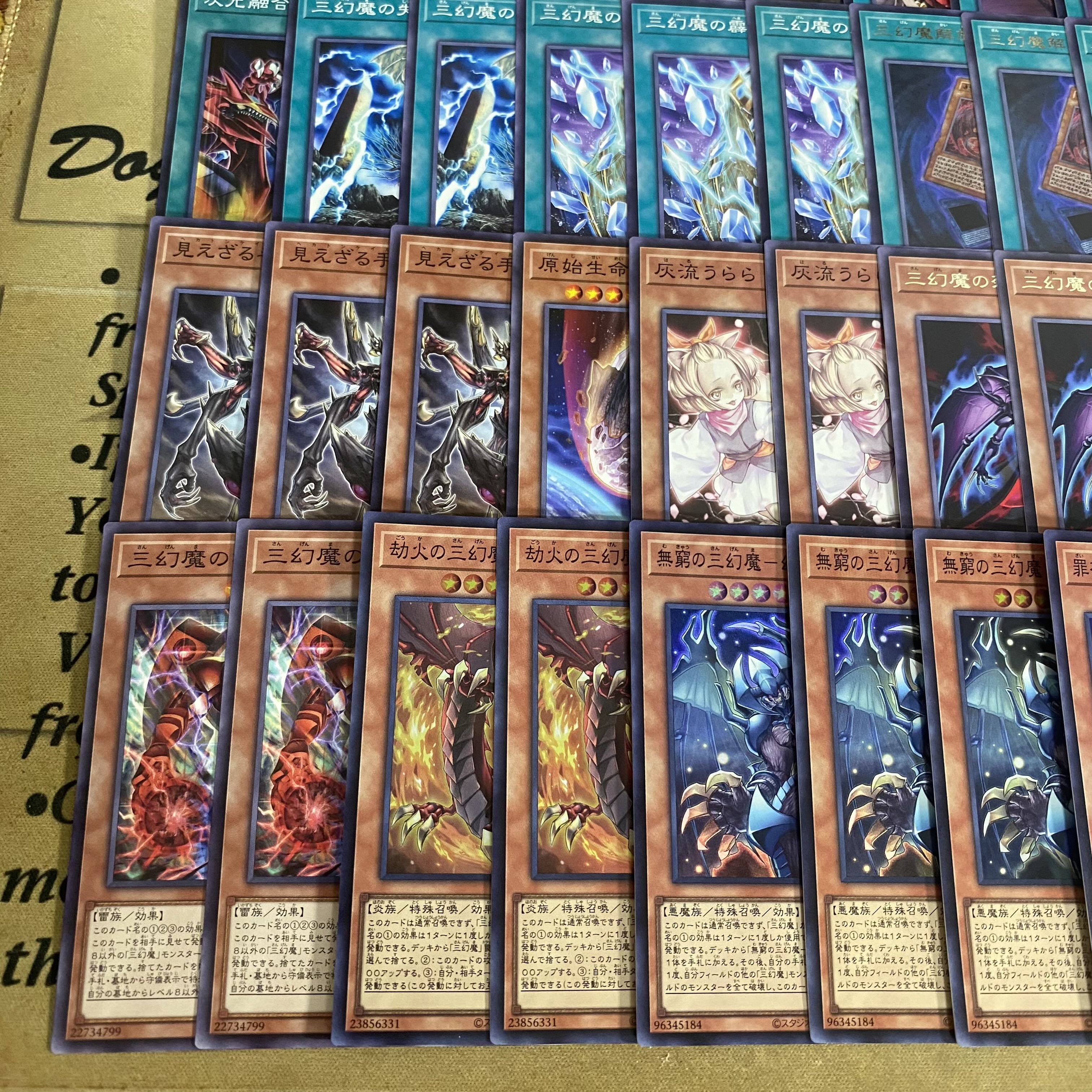 三幻魔デッキ【以下検索 遊戯王 本格構築 灰流うらら神炎皇ウリア 降雷皇ハモン 幻魔皇ラビエル 混沌の三幻魔 厄災の星ティフォン】 1枚
