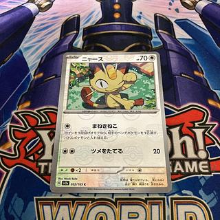 ニャース(マスターボール柄/ミラー仕様) C 052/165 1枚