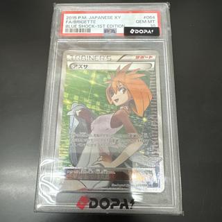 1ED 【PSA10】アズサ SR 064/059 1枚