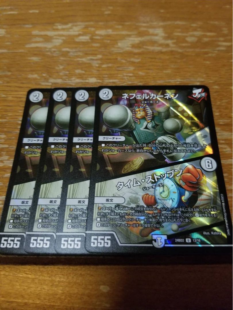 Neferkhanen｜Time Stopen U-foil 13/16