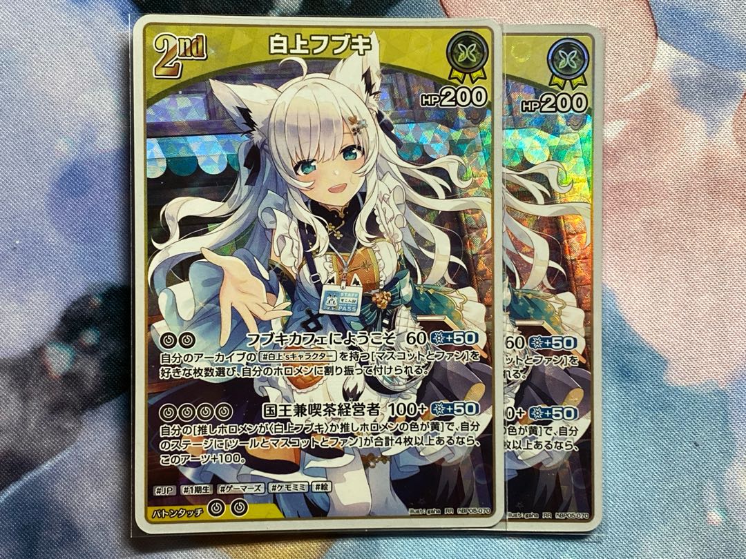 Upper white fubuki RR hBP05-070 2枚