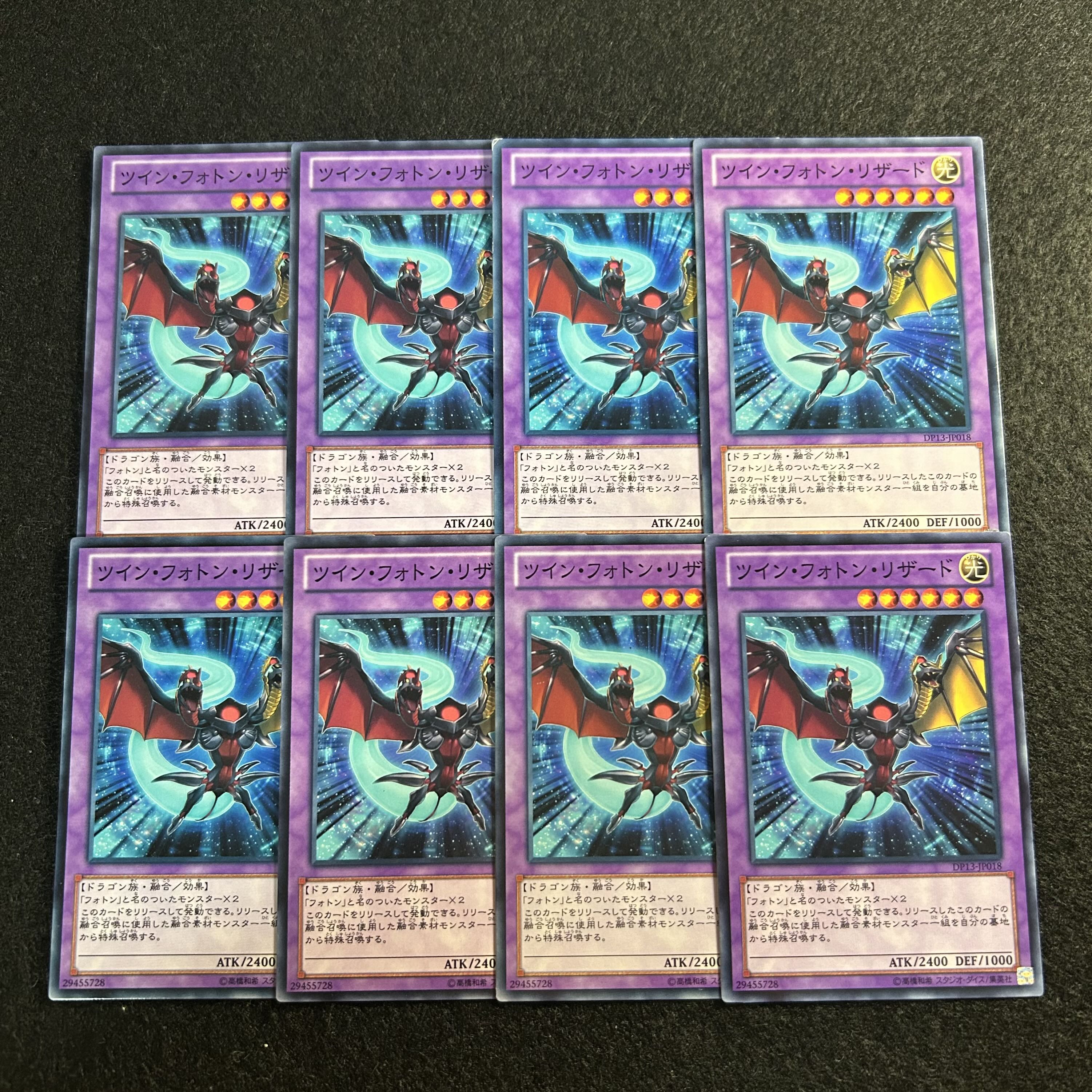 a2799 [Yu-Gi-Oh!] Twin Photon Lizard 8-Card Set 8枚