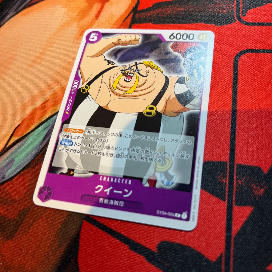 クイーン C ST04-005 1枚