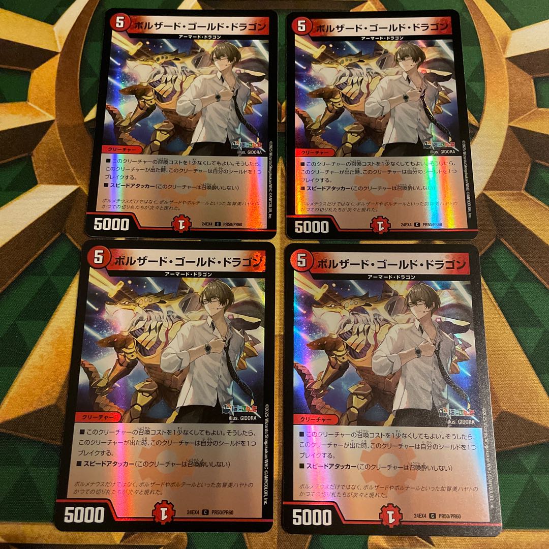 Borzard Gold Dragon C-foil PR50/PR60