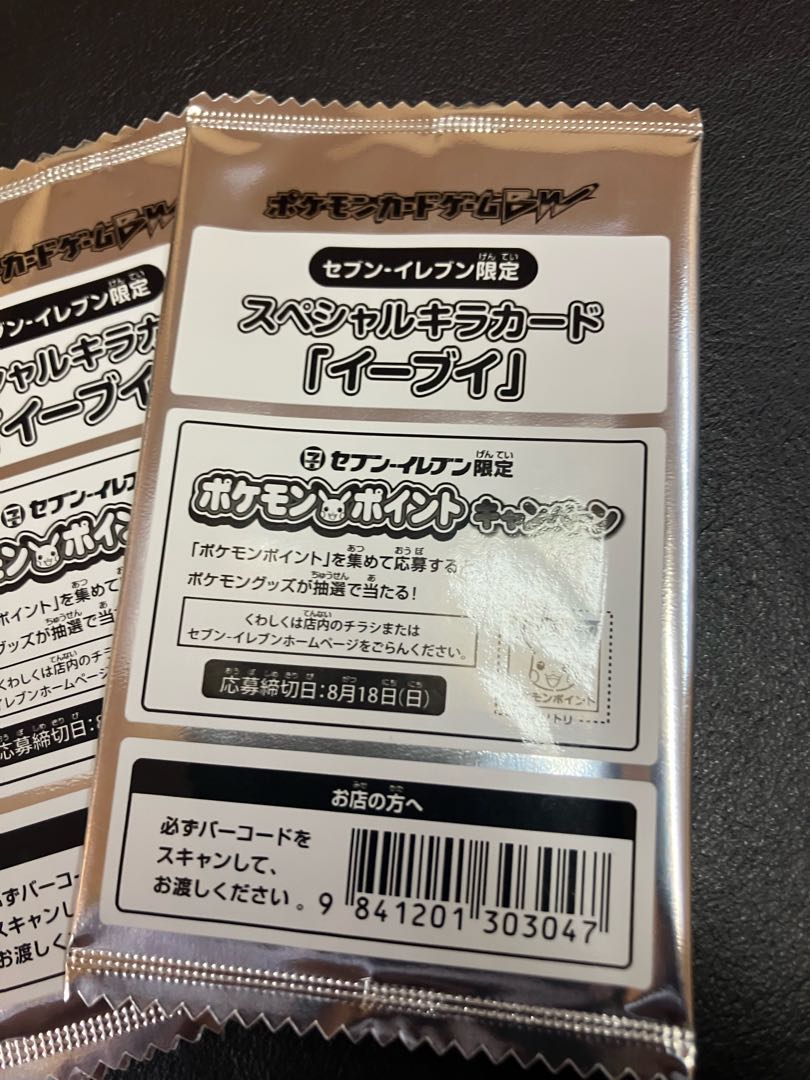 【状態A】　ポケカ　セブンイレブン限定 スペシャルカード ゼイユ　ポケモンタロウ様 6枚