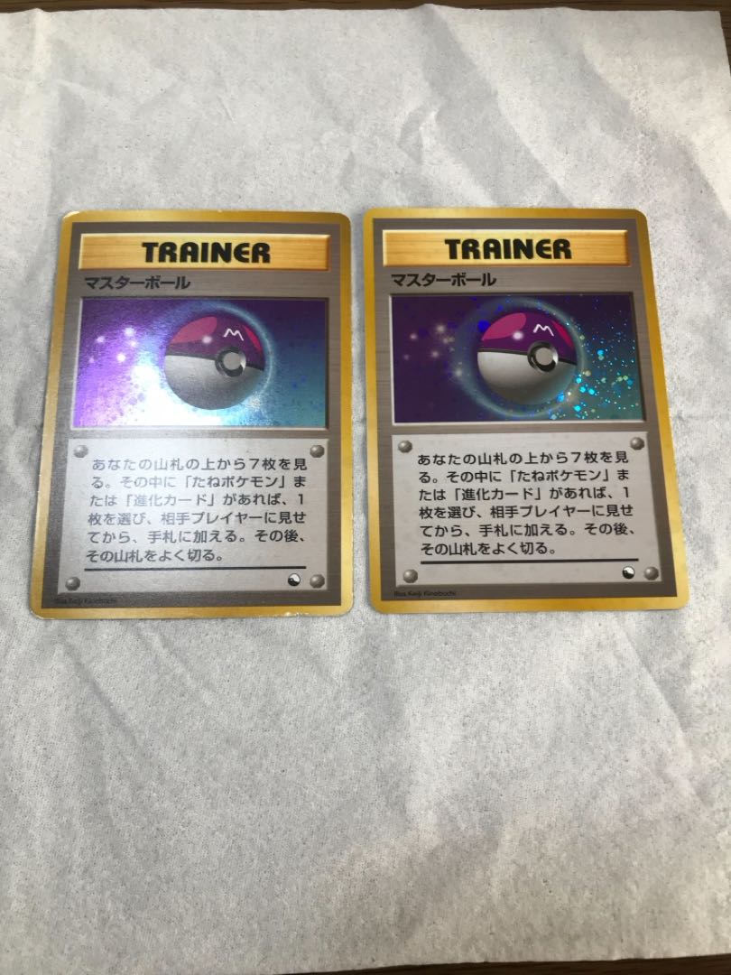 PSA10】 マスターボール 旧裏 クイックスターターギフト ホロ