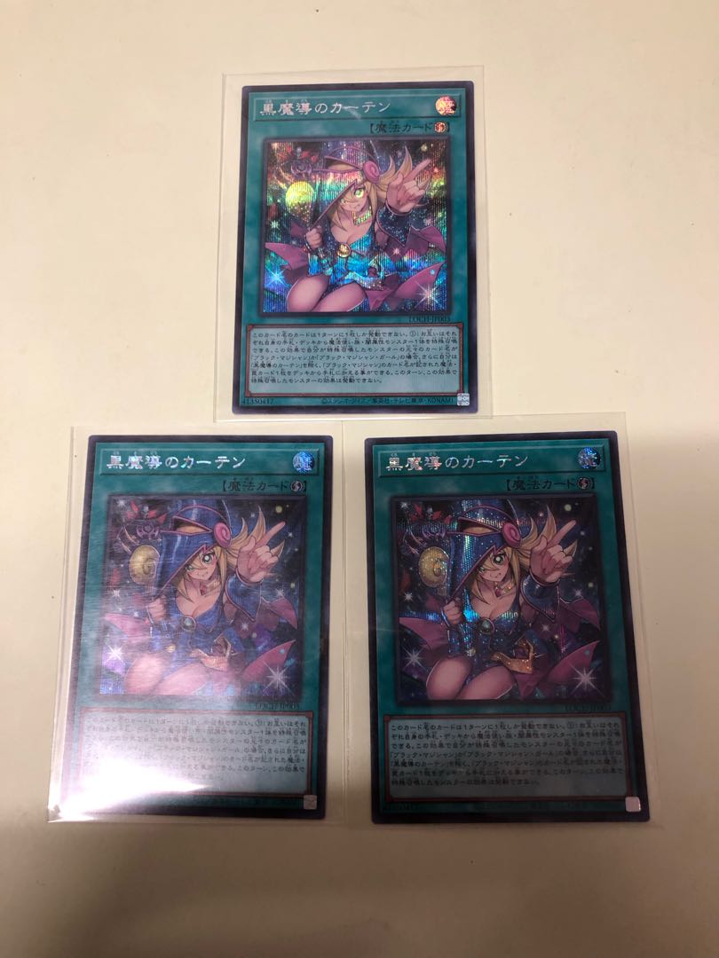 黒魔導のカーテン　シークレットレア　3枚セット 3枚