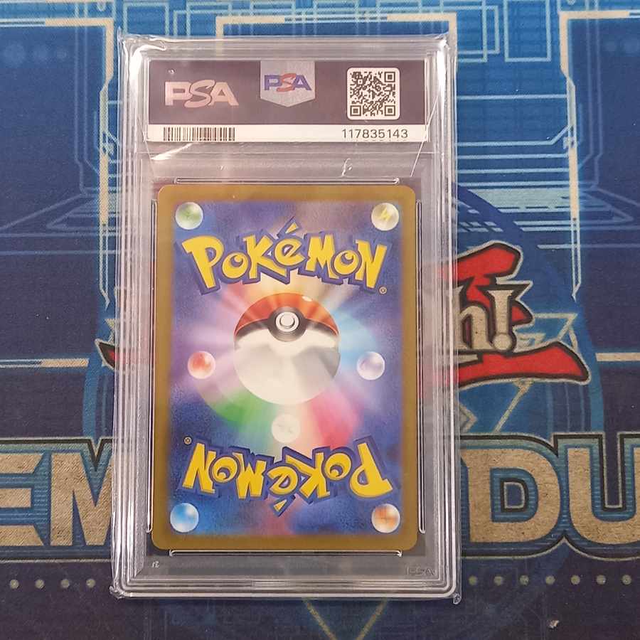 【PSA10】シロナの覇気 SAR 239/172