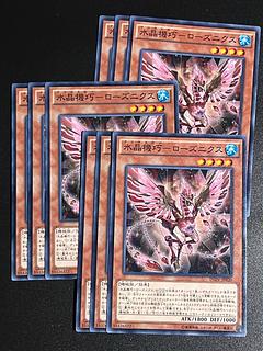 遊戯王スタジオ 9枚 水晶機巧-ローズニクス ノーマル JP020