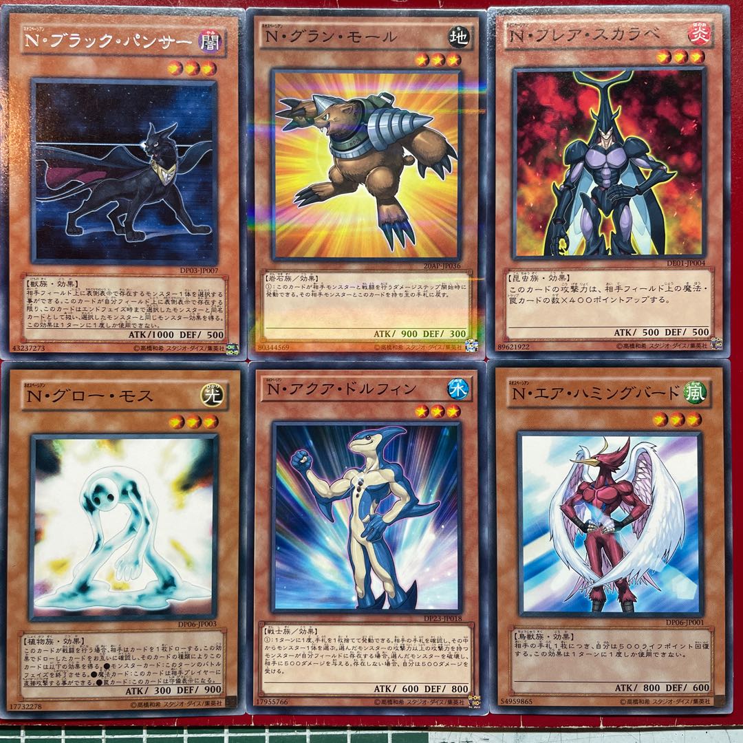 遊戯王 N・ブラック・パンサー N・グラン・モール N・フレア・スカラベ N・グロー・モス N・アクア・ネオス N・エアー・ネオス ネオスペーシアン6種セット 1枚