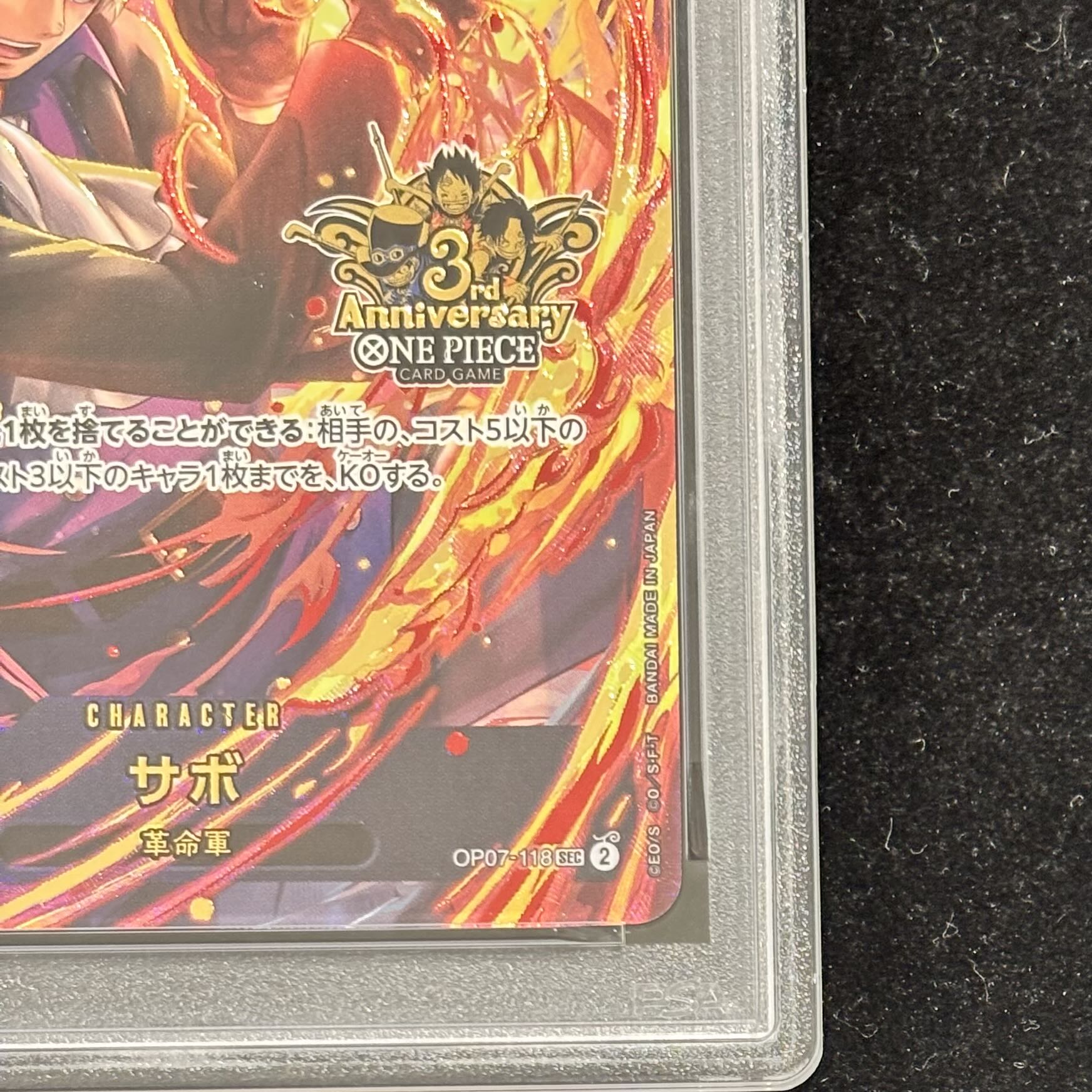 [PSA10] Sabo (Parallel) (3rd ANNIVERSARY SET) SEC OP07-118 1枚