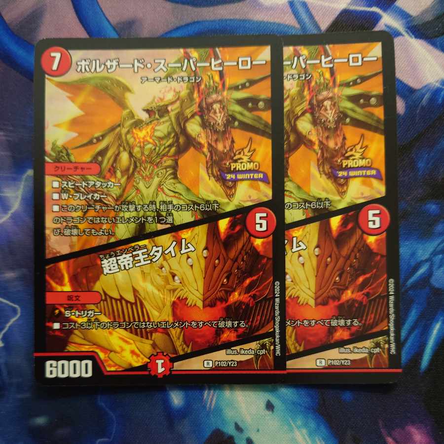 ボルザード・スーパーヒーロー｜超帝王タイム R 3/60