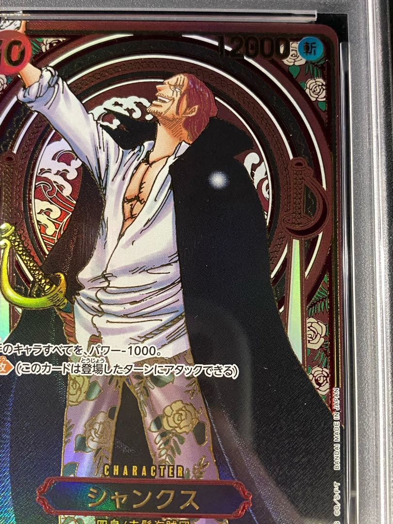 PSA10] Shanks (Parallel) (Gold Parallel) SP OP09-004 1枚
