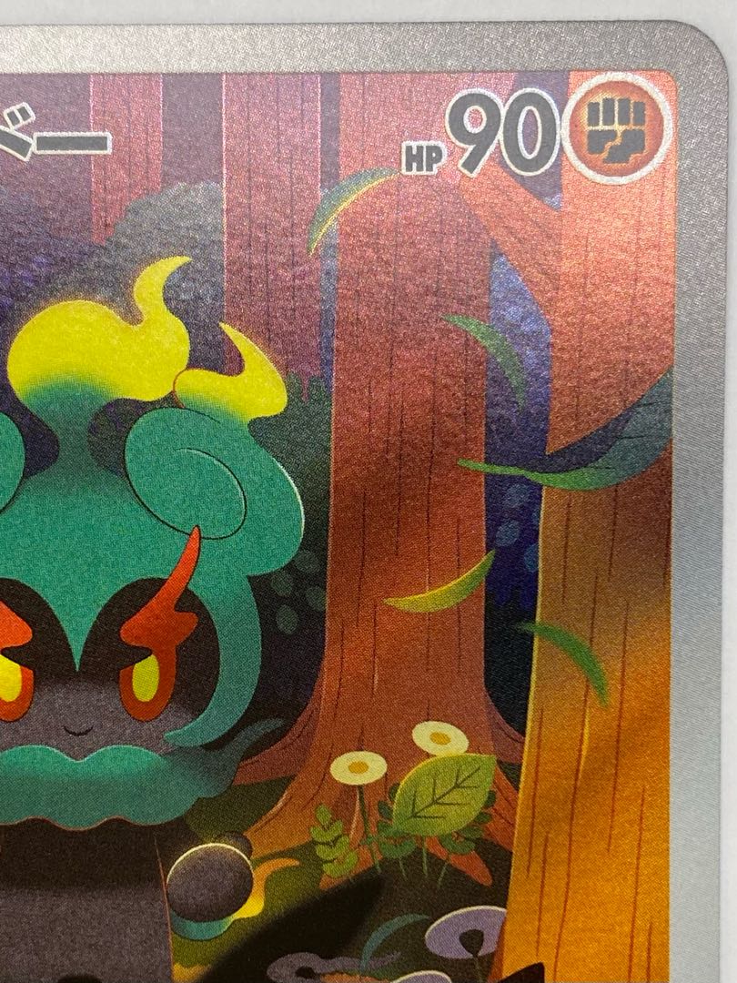 Marshadow AR 069/063 1枚