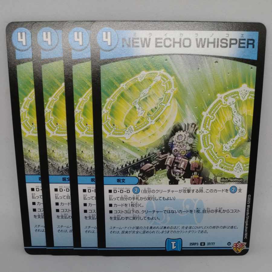 NEW ECHO WHISPER U 37/77