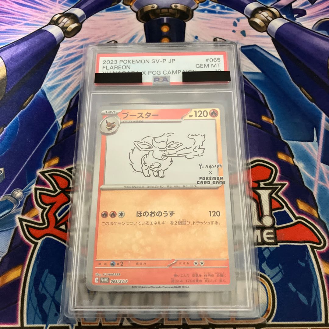 【PSA10】ブースター YU NAGABA プロモ 開封済み PROMO 065/SV-P 1枚