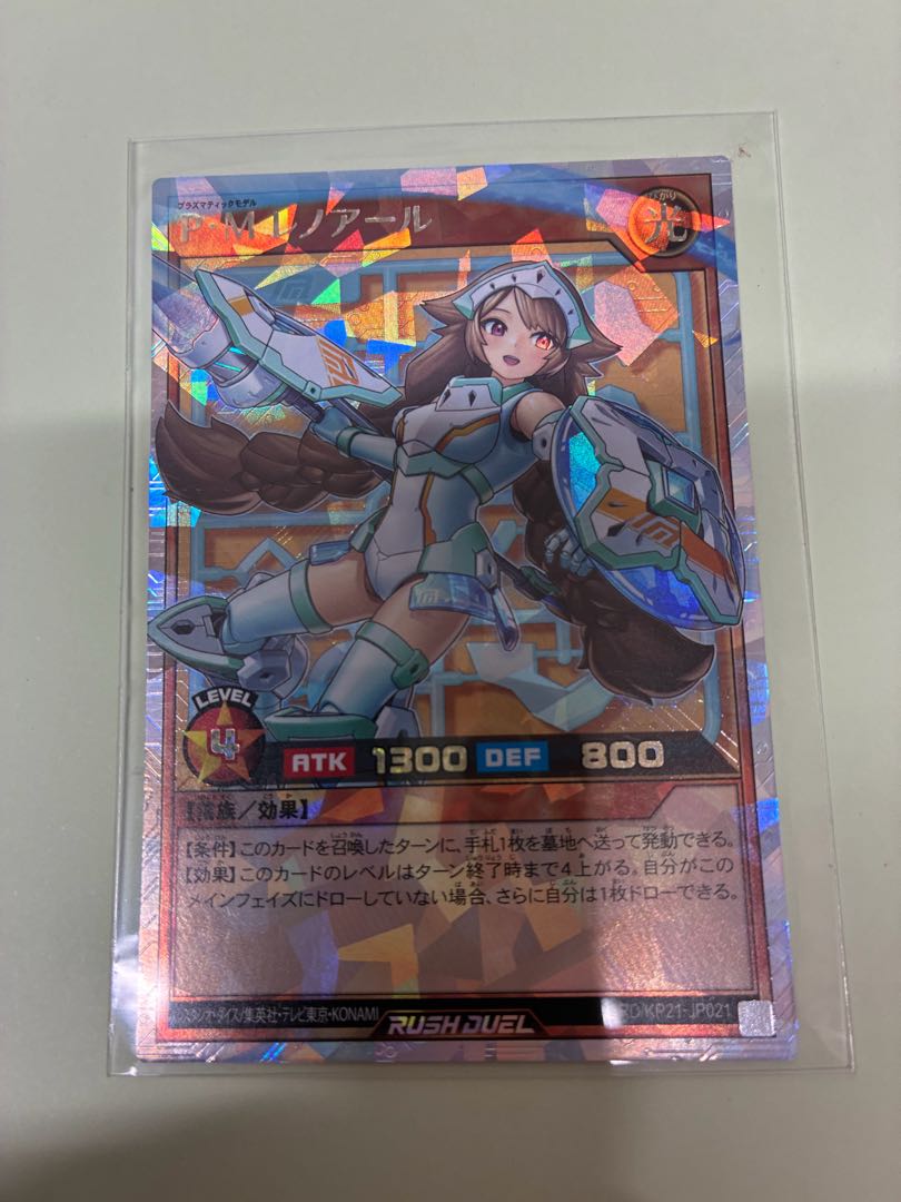 P・Mレノアール ORR RD/KP21-JP021 1枚