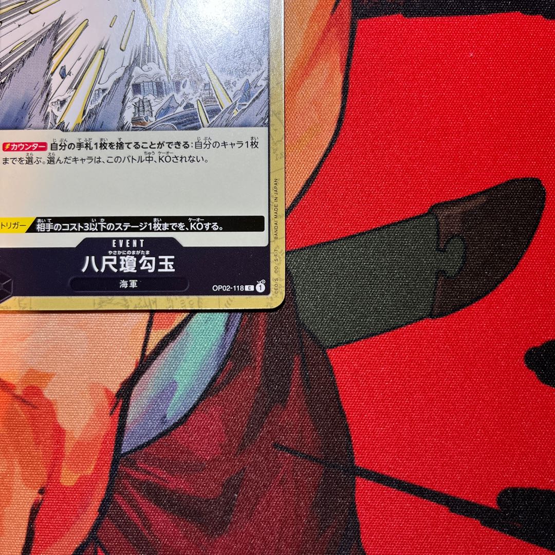 2枚セット 八尺瓊勾玉 C OP02-118 1枚