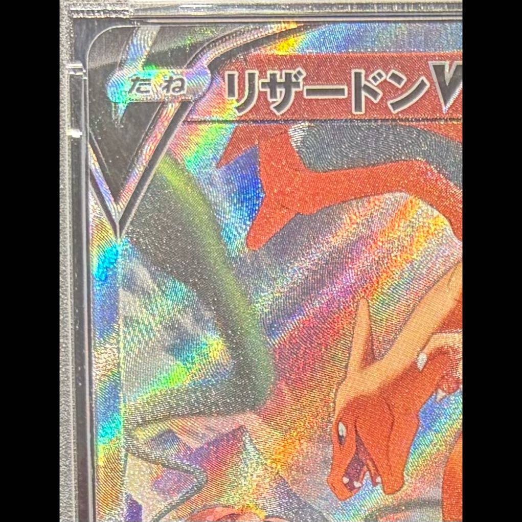 [PSA10] Charizard V SR 103/100 1枚