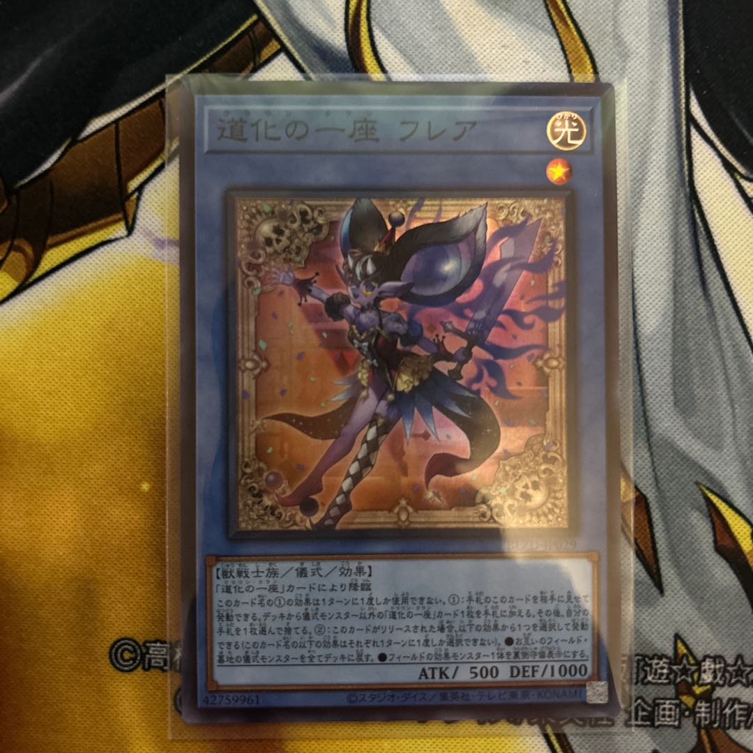 セット 【BGS10】道化の一座 ホワイトフェイス ウルトラレア BLZD-JP015 1枚