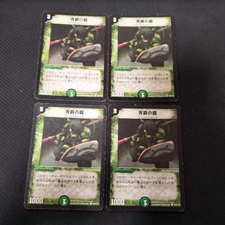 青銅の鎧　初期 4枚