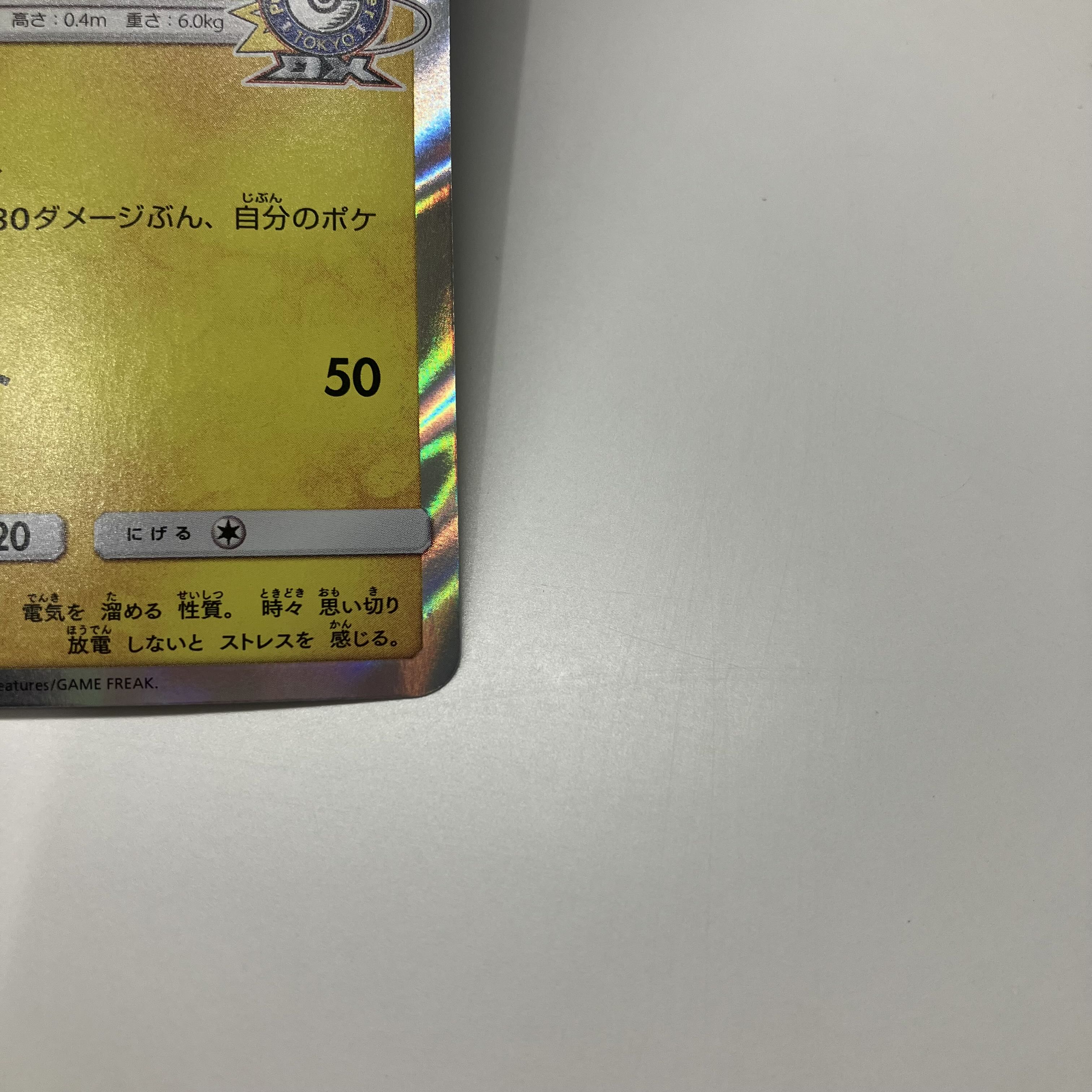 特価 桜アフロのピカチュウ PROMO 211/SM-P 1枚